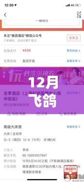 飛沙走石 第3頁(yè)