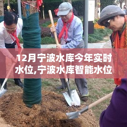 寧波水庫智能水位監(jiān)測系統(tǒng)，科技助力實(shí)時(shí)掌控水位新紀(jì)元
