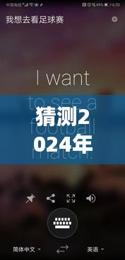 華為實時翻譯的未來，語言壁壘的突破與成長之路的自信展望（2024年視角）