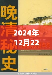 時空重塑歷史翻新，見證高清實時影像修復(fù)之旅——以2024年晚清影像修復(fù)為例