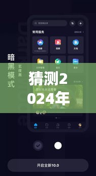 喜出望外 第2頁