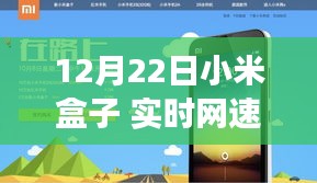 小米盒子網速助力成長，勵志傳奇在變化中找尋自信與網速鑄就輝煌