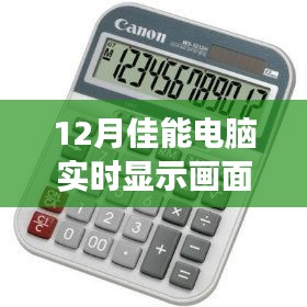 佳能電腦紅屏現(xiàn)象，與自然美景的邂逅與尋找內(nèi)心平和的旅程