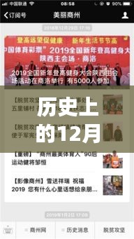 歷史上的12月22日脫貧攻堅(jiān)實(shí)時(shí)報(bào)道全覽，脫貧攻堅(jiān)進(jìn)展概覽與實(shí)時(shí)動(dòng)態(tài)分析