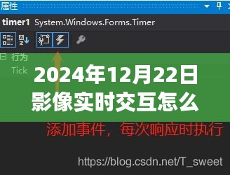2024年影像實(shí)時(shí)交互參數(shù)設(shè)置深度解析，光影交融的絕佳體驗(yàn)