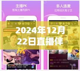 探秘小巷深處的直播新星，直播伴侶帶你領略特色小店實時風采（附詳細教程）