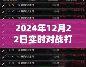 深度解析，應(yīng)對(duì)挑戰(zhàn)與提升技巧——2024年實(shí)時(shí)對(duì)戰(zhàn)實(shí)戰(zhàn)指南與評(píng)估