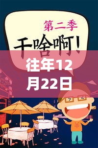 飛燕化龍 第2頁