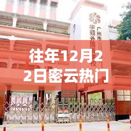 揭秘密云熱門小學(xué)科技新星，體驗報告與最新高科技小學(xué)介紹