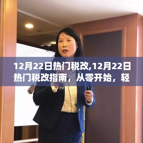 尊師貴道 第3頁