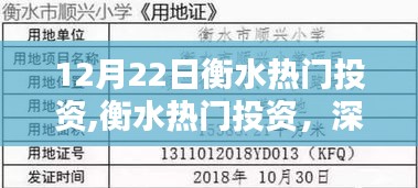 秀才人情紙半張 第2頁