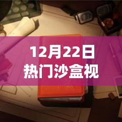 超越邊界，沙盒視頻軟件的魔法之旅與勵(lì)志故事，領(lǐng)略學(xué)習(xí)與變化的魅力
