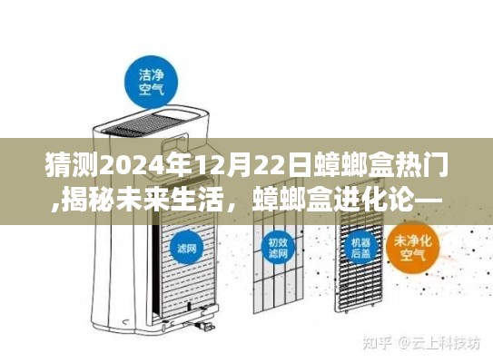 揭秘未來(lái)生活，2024年智能蟑螂盒引領(lǐng)科技潮流新趨勢(shì)