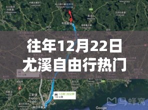 往年12月22日尤溪自由行攻略路線深度解析與評測