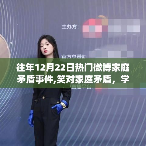 勵志微博家庭風暴紀實，笑對矛盾，變化成就自信之光