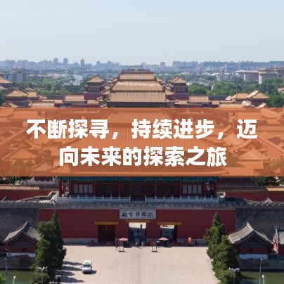 舉步如飛 第2頁