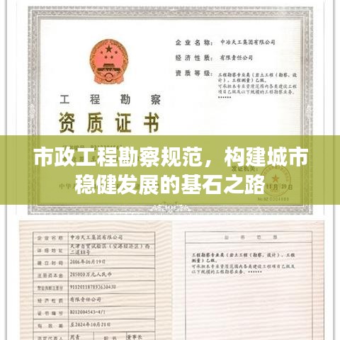 張皇無措 第3頁