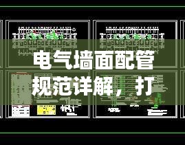 簞瓢陋室 第3頁