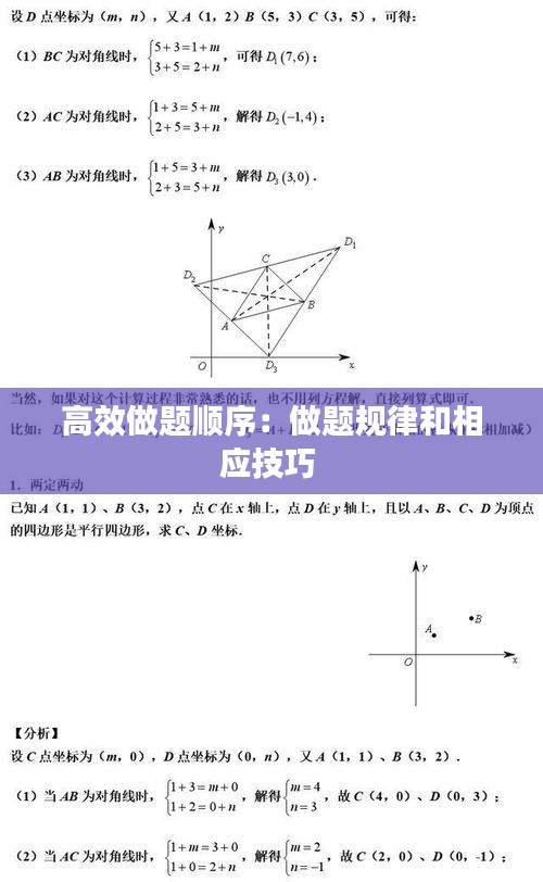 張袂成帷 第3頁