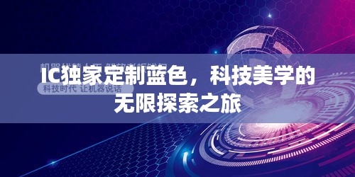曠古未有 第3頁
