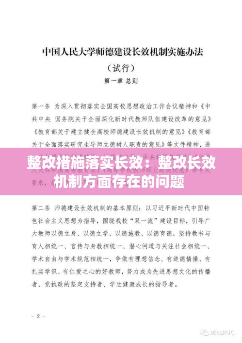 蟲書鳥篆 第2頁