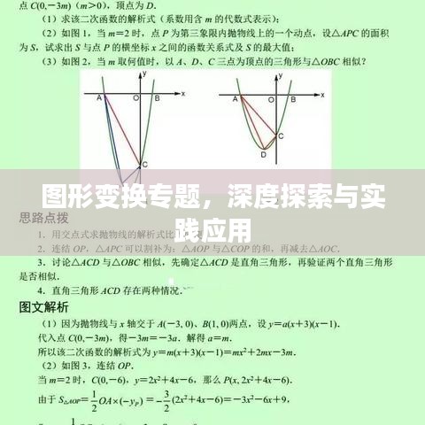 鳳凰于飛 第2頁