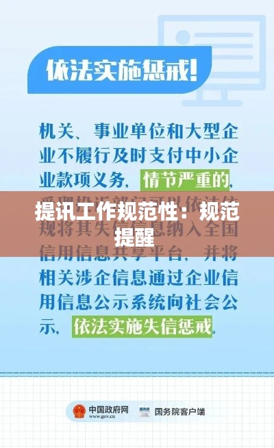 張狂妄行 第3頁