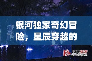 龍馬精神 第2頁