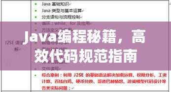 鳳毛麟角 第2頁(yè)