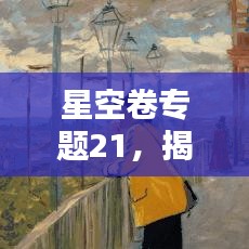 臨危不懼 第2頁