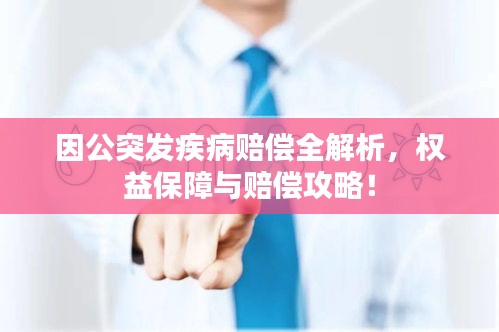 如花似玉 第3頁