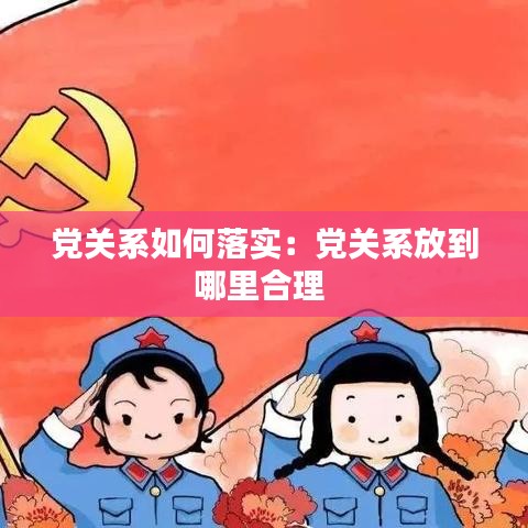 羽扇綸巾 第3頁
