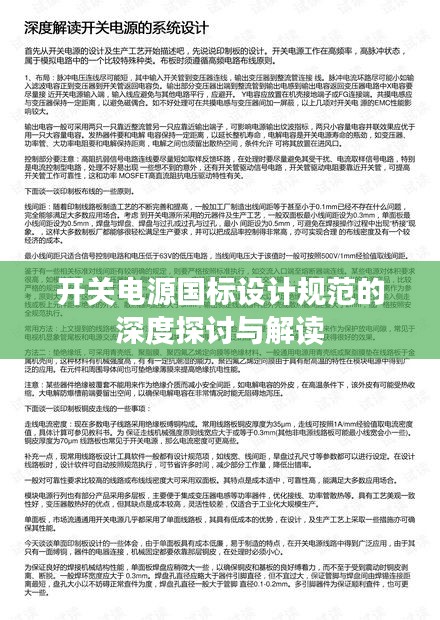筆走龍蛇 第2頁