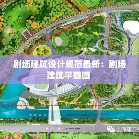 劇場建筑設計規范最新：劇場建筑平面圖 