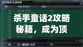 飛天遁地 第2頁