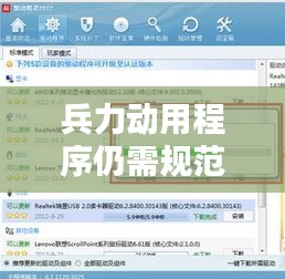 蠉飛蠕動 第3頁