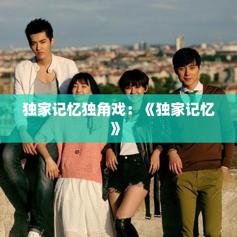 舉世無(wú)雙 第2頁(yè)