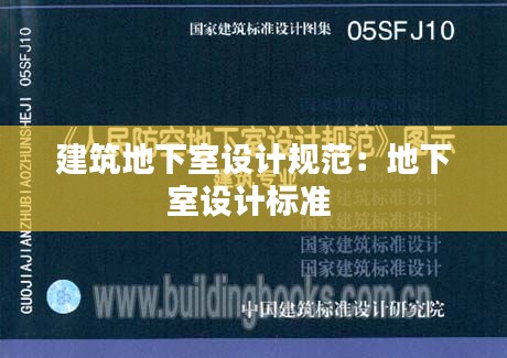 鳥駭鼠竄 第2頁