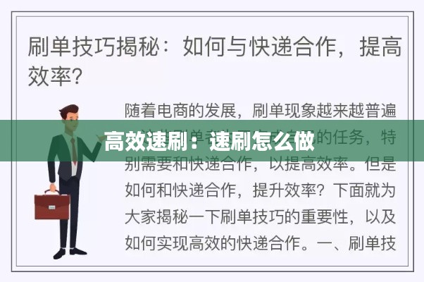 富貴功名 第2頁