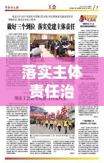 坐井觀天 第2頁