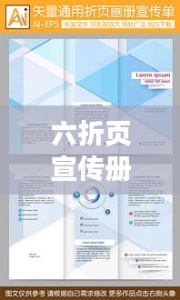 六折頁(yè)宣傳冊(cè)排版設(shè)計(jì)：六折頁(yè)排版順序示意圖 
