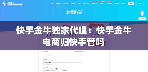 功名富貴 第2頁