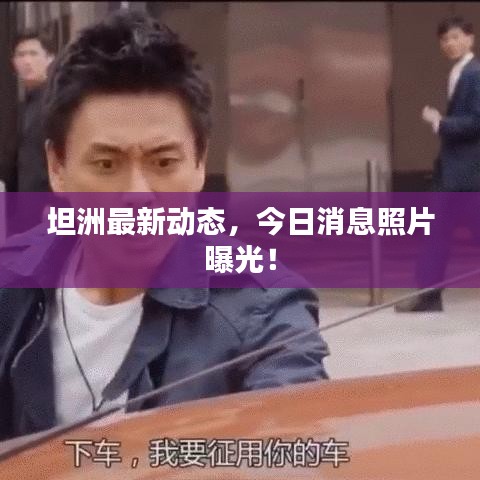 推襟送抱 第2頁