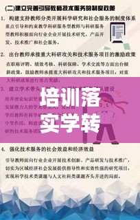 德才兼備 第2頁