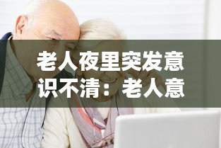飛揚撥扈 第2頁