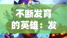 狗尾續貂 第2頁