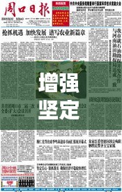 改弦更張 第2頁
