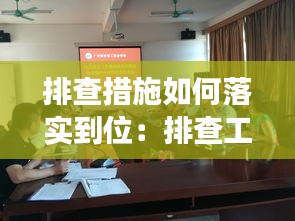 衣不兼彩 第2頁