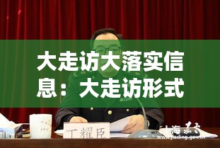 反樸還淳 第2頁