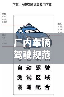 廠內(nèi)車輛駕駛規(guī)范標(biāo)準(zhǔn)：廠內(nèi)車輛行駛制度 